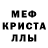 MDMA кристаллы Manti 2.0
