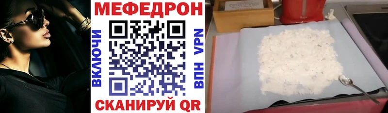 сколько стоит Дальнереченск МЯУ-МЯУ mephedrone