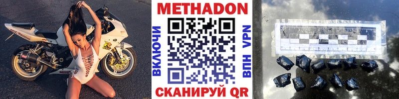 купить наркотики сайты  Дальнереченск  МЕТАДОН кристалл 